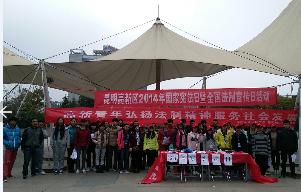 十一、法制宣传1
