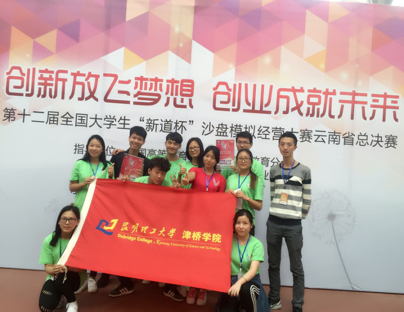 沙盘模拟比赛一等奖