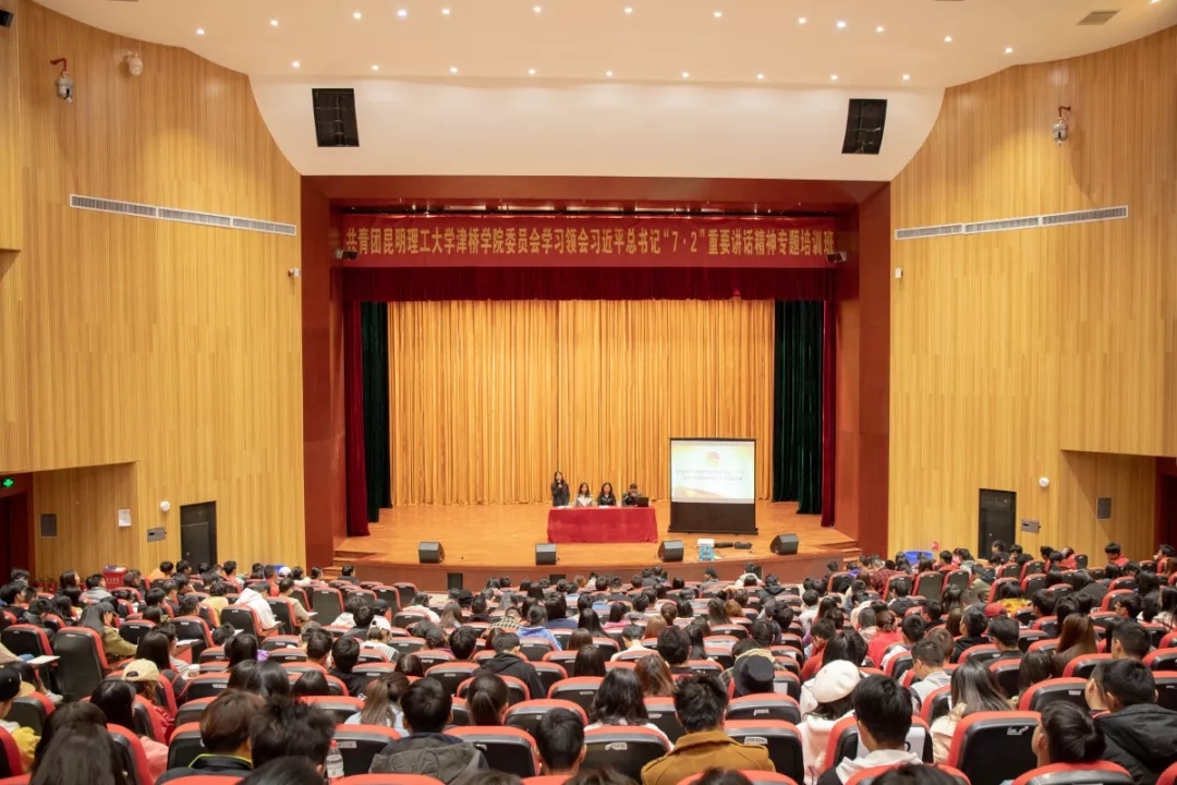 2018.11.26参加学习领会习近平“7.2”重要讲话精神专题培训班